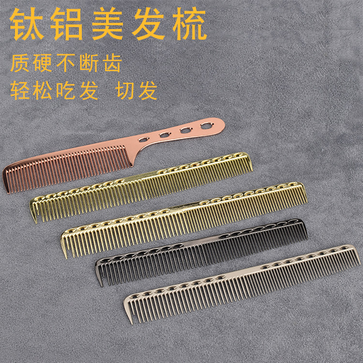 Hairdresser Hairdresser for men and women Hairdresser Dresser without rusting and haircut tool Antistatic home Space aluminum comb