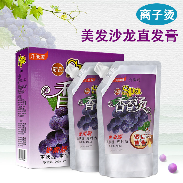 Hairdressing Supplies Direct Hair Salon Professional Ionic Bronzing to soften straight hair cream Shop without injury Aromatic Hot