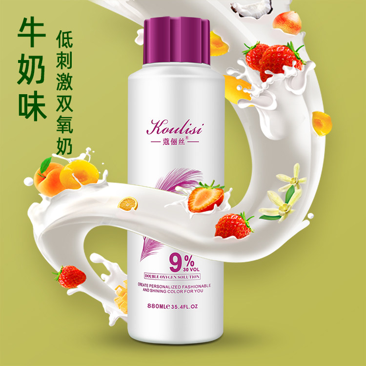 Hairdressing Products Direct Marketing Shop With Aromas Low Stimulation Double Oxygen Milk Fresh Fruit Taste Double Oxygen Milk 880ml