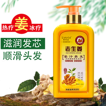 Hairdressing Products Direct Selling Old Jiang Wang Shampoo Ice Therapy Hyperthermia Oil Control Anti-dandruff Old Jiang Juice Shampoo Shampoo Cream