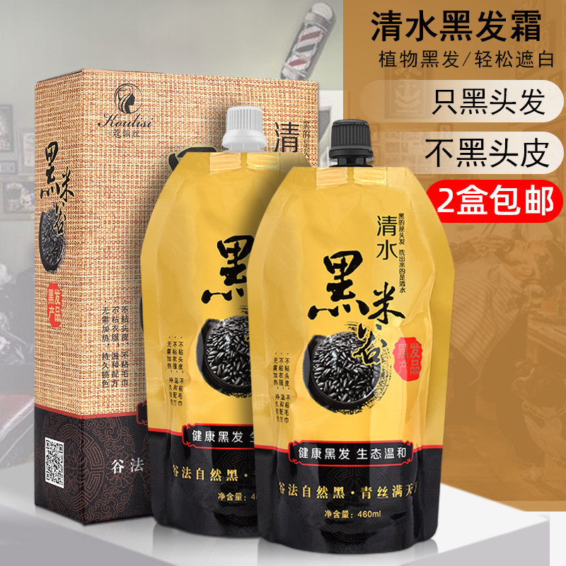 hair salon hairdresser plant dyeing and hair cream clear water black oil suit not stained with scalp aromatic natural dye to cover white hair