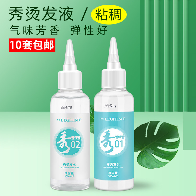 Clear Aroma Show Cold Scalding of Sticky Curly Hair Salon Wholesale Cold Scalding Tin Paper Bronzed Hair Lotion Curly Hair Fluffy