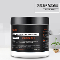 Hair Salon Inverted Membrane Repair Nourishing Dull Smooth Water Tonic Hair Shop Active Promotion Bronzing Damaged Nutrition Oiled Cream