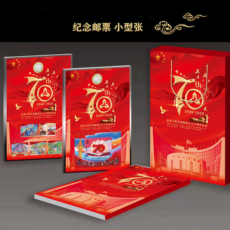 2019 latest 70 stamp commemorative book one banknote one coin collection book protection book coin empty book storage gift box set