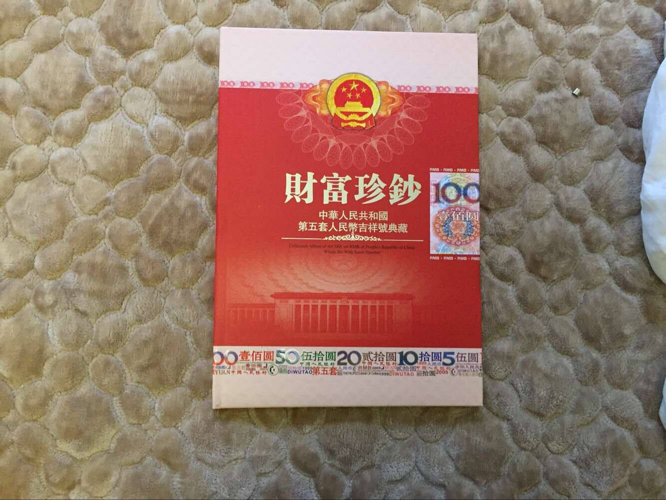 China's Fifth Set of Ordinary RMB Prosperity Collection Leopard 100 Yuan Ten Empty Books Gift Card Book Big Thick