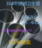 Xin Guangda 304 316 stainless steel pipe Bright pipe Mirror pipe Decorative pipe Sanitary pipe Square pipe zero cutting