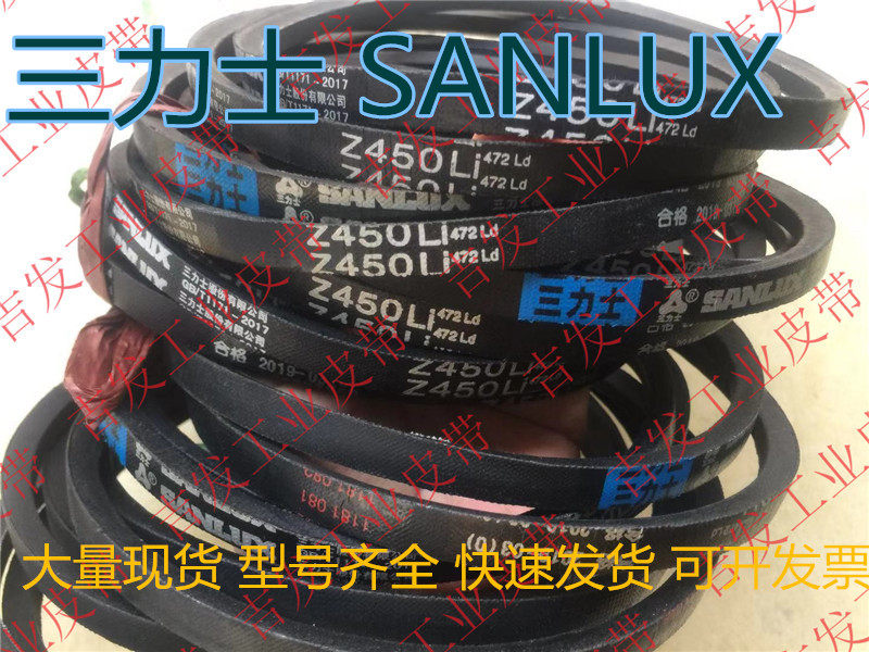 Z-type industrial V belt Three Lux Z400) Z450) Z500) Z550) Z600) Z650) Z700) Z750