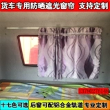 Shandica установил занавестный специальный автомобиль.