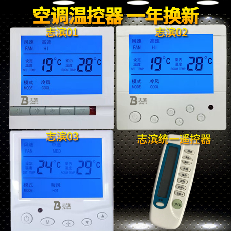 Air conditioning LCD thermostat Air conditioning panel switch fan coil temperature switch controller inline controller