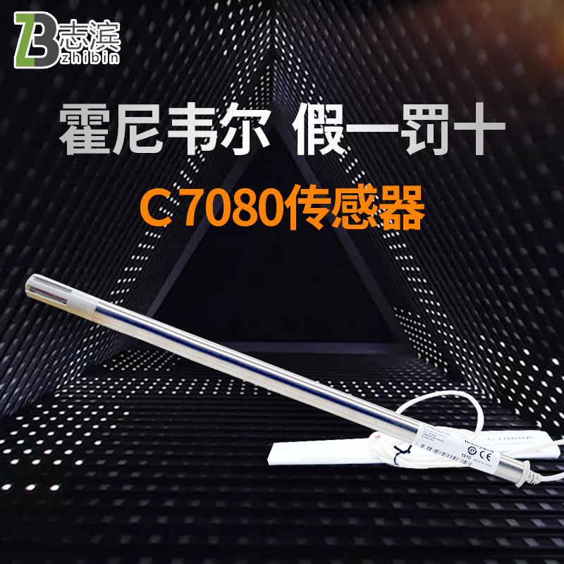 HoneywellHoneywell Duct Temperature and Humidity Sensor C7080A2100 Temperature Transmitter A3240