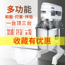 Versatile and beaten egg mixer 20l30 liter kneading flour stirring filling meat commercial large chefs fully automatic