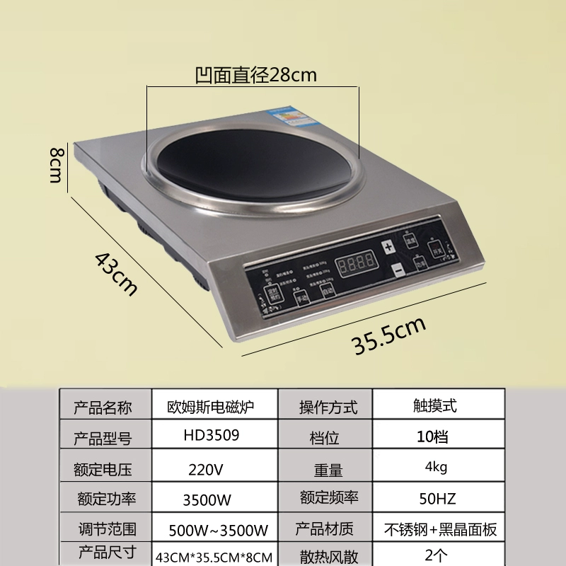 Bếp điện từ lõm công suất cao 3500W và cảm ứng lõm thương mại - Bếp cảm ứng
