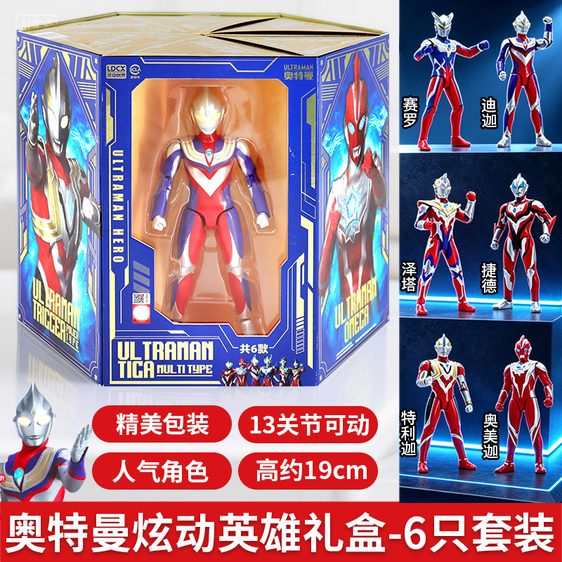 New Ultraman Toy Gift Box, Dazzling Hero Action Figure, Movable, Boys and Children's Birthday Gift, Cerotiga
