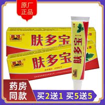 Miadiao Dabao antibacterial cream (2 to 15 to 5) skin topical herbal antipruritic ointment