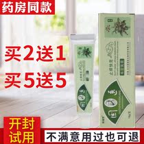 Minneissulta Chinese medicine antipruritic quick gram Chinese herbal cream adult skin topical antipruritic ointment ointment