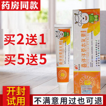 Bondov Yoyo Baby Herbal Cream Infant Childrens Skin Topic Ointment