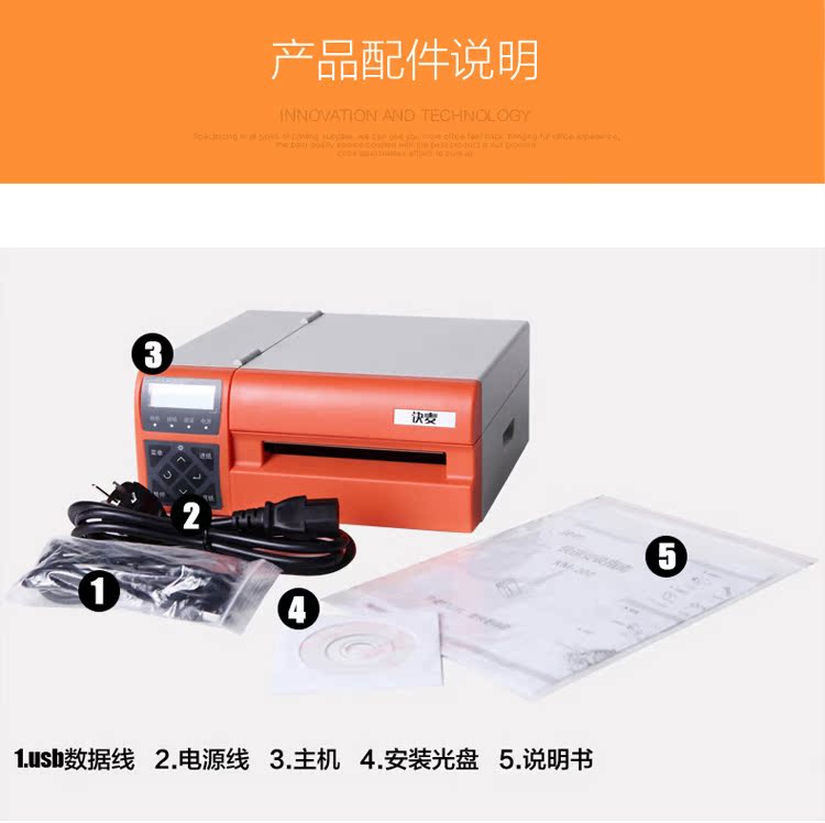 Lúa mì nhanh KM200 Tongyunda Huitong Yuantong Express e-mail Bao Jingdong máy in nhãn mã vạch đơn - Thiết bị mua / quét mã vạch