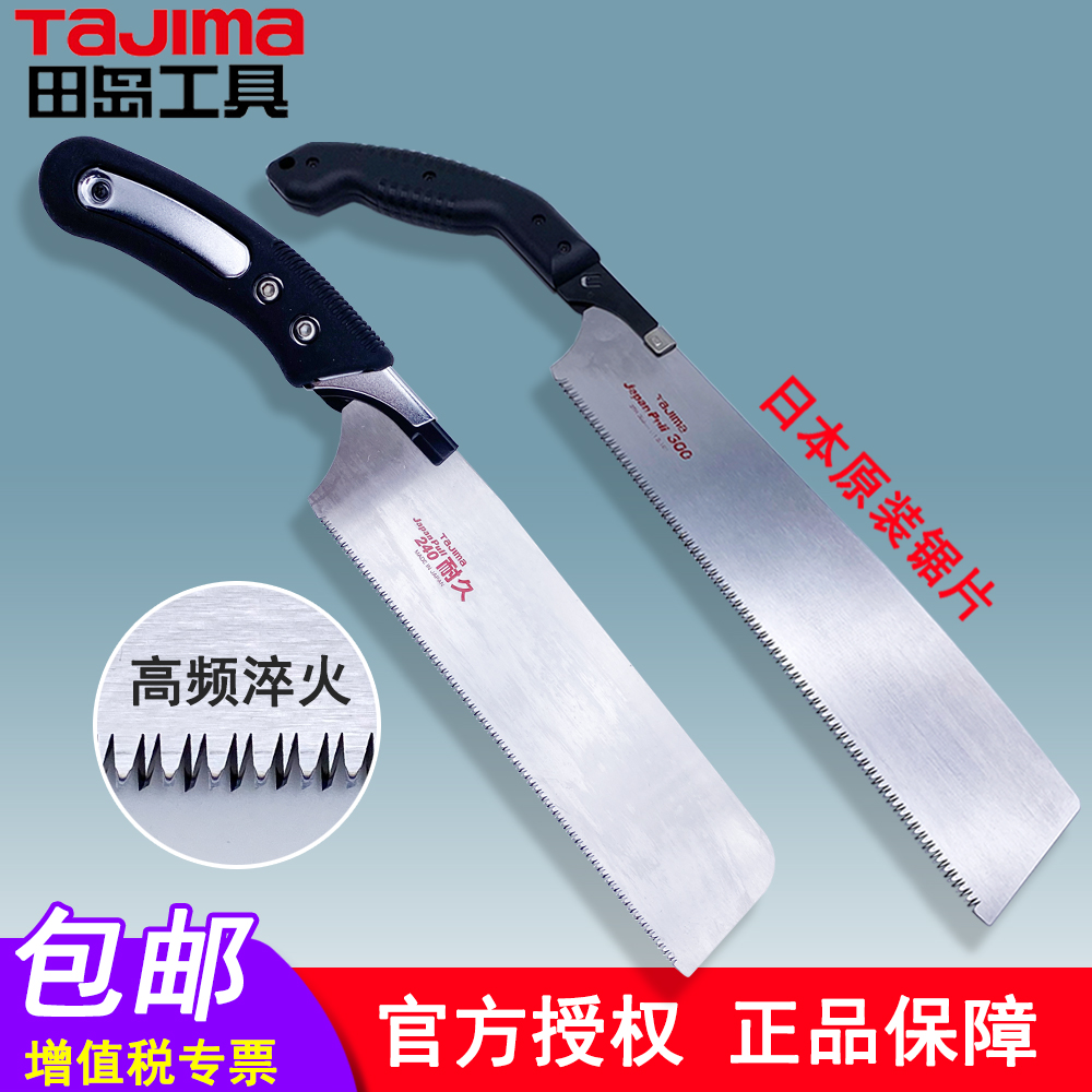 Tajima Tian Handmade Sawboard Sawmill Sawtree Hand Saw Blade Saw Hand Saw