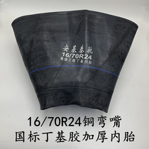 16 70-24 inner tube butyl rubber thickened loader forklift load 16 70r24 small forklift tire inner tube