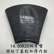 Thickened 1400-20 inner tube butyl rubber engineering vehicle mining vehicle inner tube 14 00r20 tire inner tube