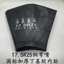 Thickened 17 5-25 inner tube butyl rubber thickened forklift engineering vehicle 17 5r25 loader tire inner tube