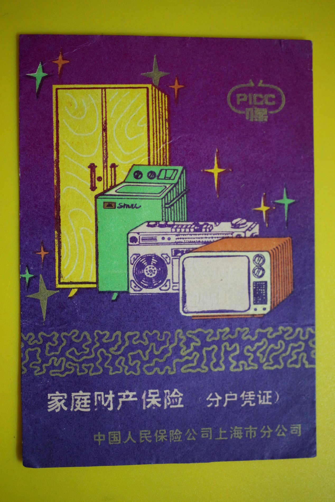 Family Property Insurance 1985 (household certificate)