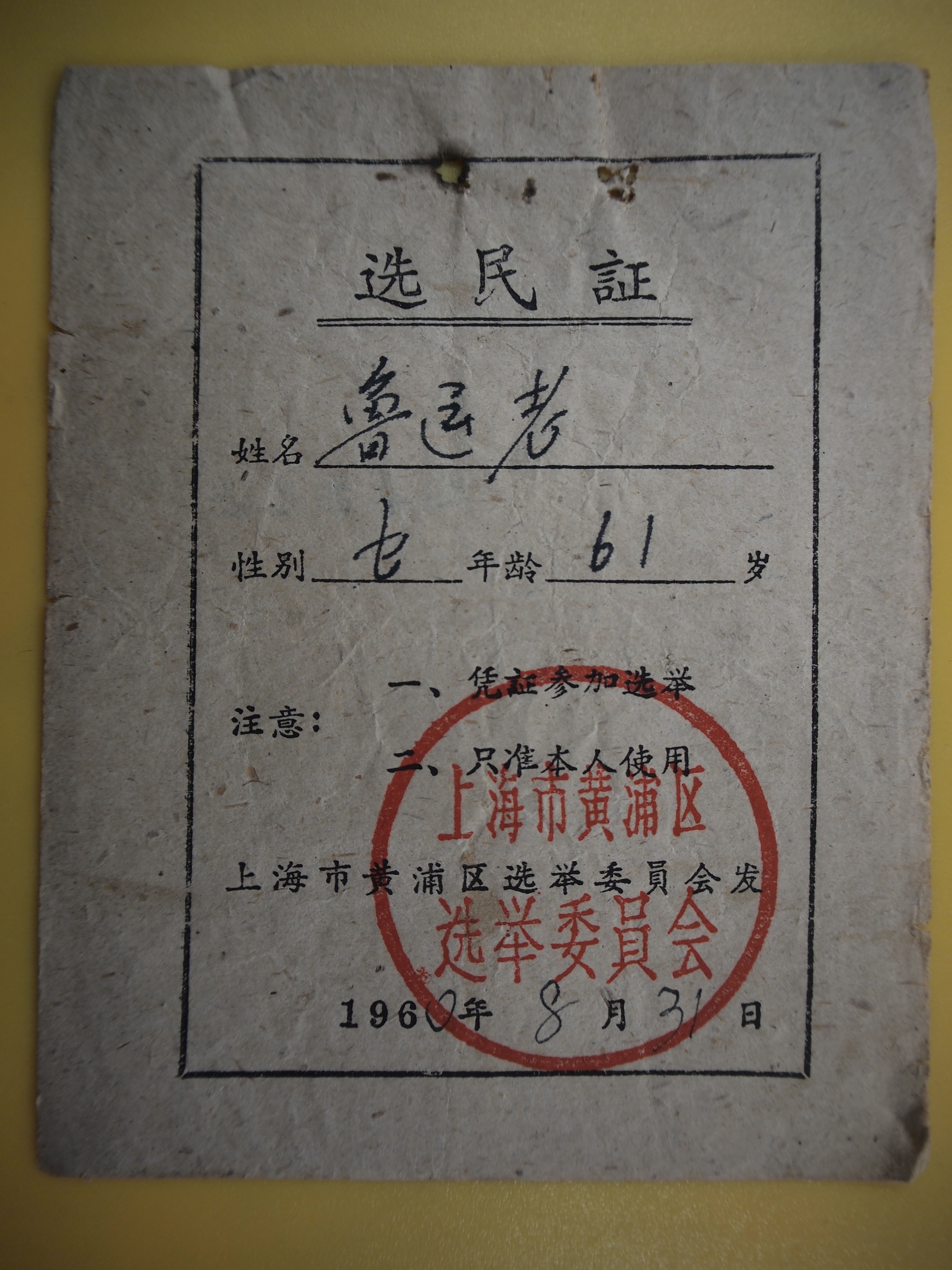 The nostalgic collection of the 