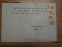 A group of historical materials for a total of stage theater tickets in 1990