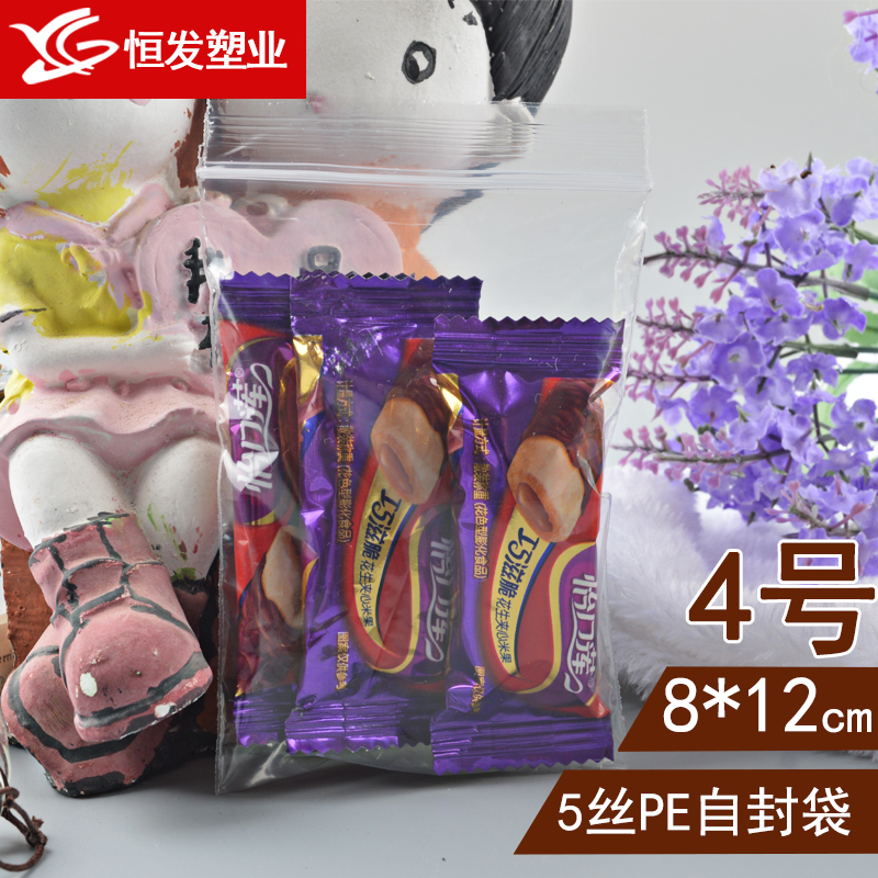 Self-proclaimed bag 4 Number of sealed bags 8 * 12 * 5 silk trumpet food transparent closure pe plastic packaging wholesale 100 only
