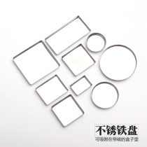 Eye shadow lip gloss lipstick blush powder eyebrow powder split pressure plate DIY stainless steel iron plate can be magnetic absorption
