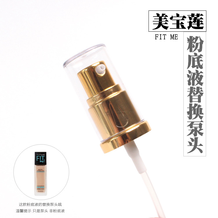 Fawn Bilene FIT ME fitme powder bottom liquid replacement indenter press nozzle special press head squeeze the provincial powder duckbill head