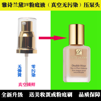 Estee Lauder dw Foundation liquid Double Wear Liquid Foundation DW press head press mouth pump head send brush makeup egg