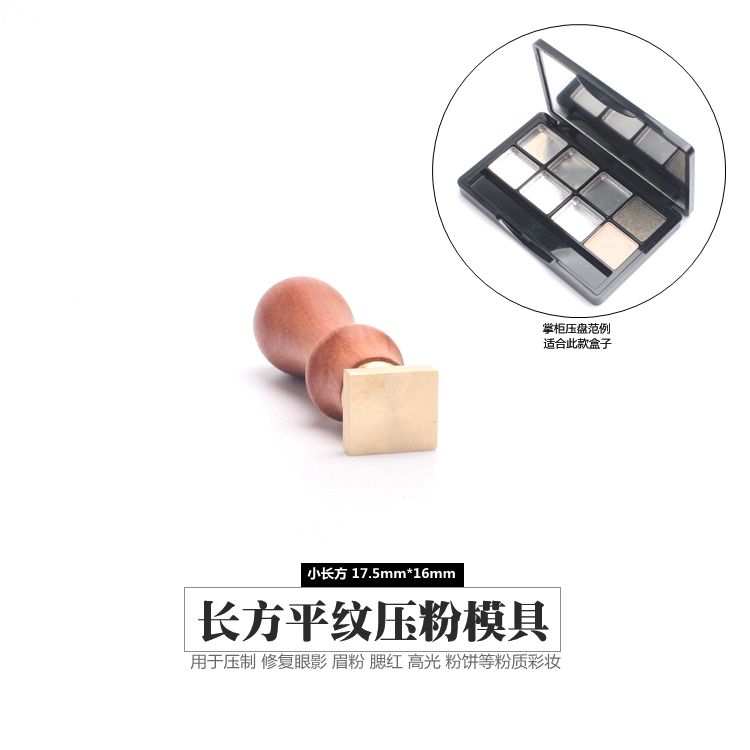 Bóng mắt phụ đóng gói tấm công cụ sửa chữa bột lông mày phấn má dấu cao bột tự chế bột hộp phẳng khuôn - Các công cụ làm đẹp khác kẹp bấm mi