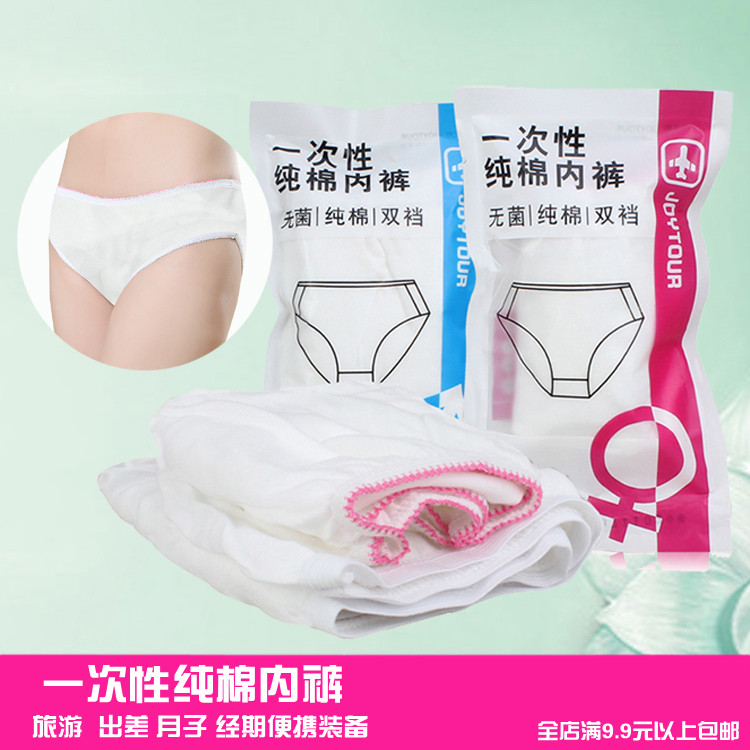 Outdoor Tours Travel Free From Washing Underwear Men And Women Pure Cotton Sterile Free Washing Adults Triangle Shorts Independent Packaging