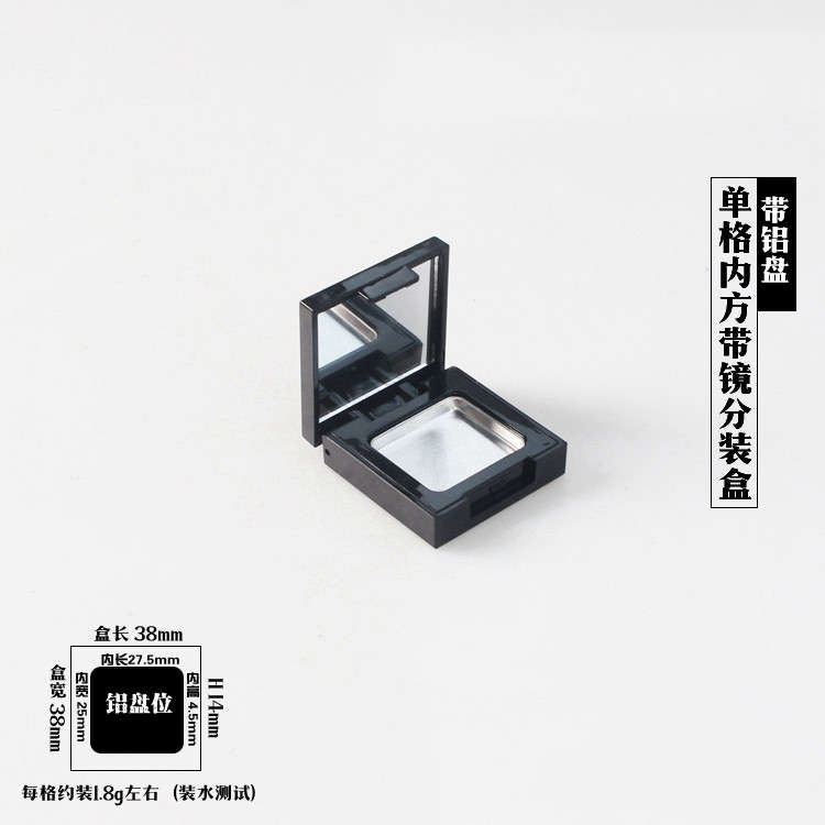 Lipstick eye shadow sub-pack pressure plate trial package test color lipstick DIY storage single square box with mirror