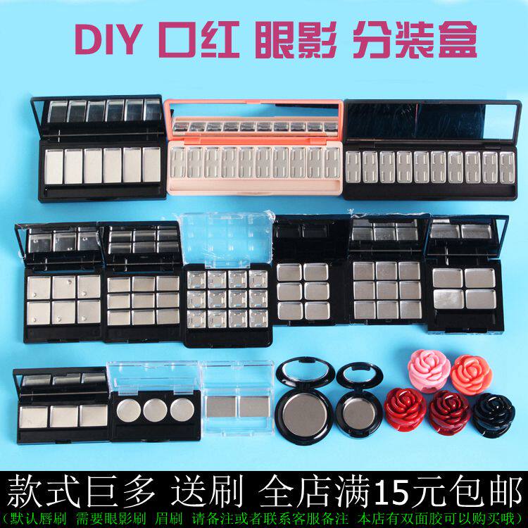 DIY lipstick plate empty plate eye shadow sub-package plate box trial package test color plate eyebrow powder lipstick makeup empty box with brush