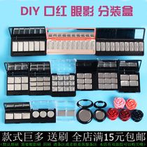 diy lipstick plate empty plate eye shadow split pressure plate box test color plate eyebrow powder lipstick makeup empty box with brush