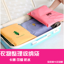 Cartoon Travel Cashier Bag Tourist Clothes Finishing Waterproof Self-Sealed Bag Clothing Split suitcase containing bag