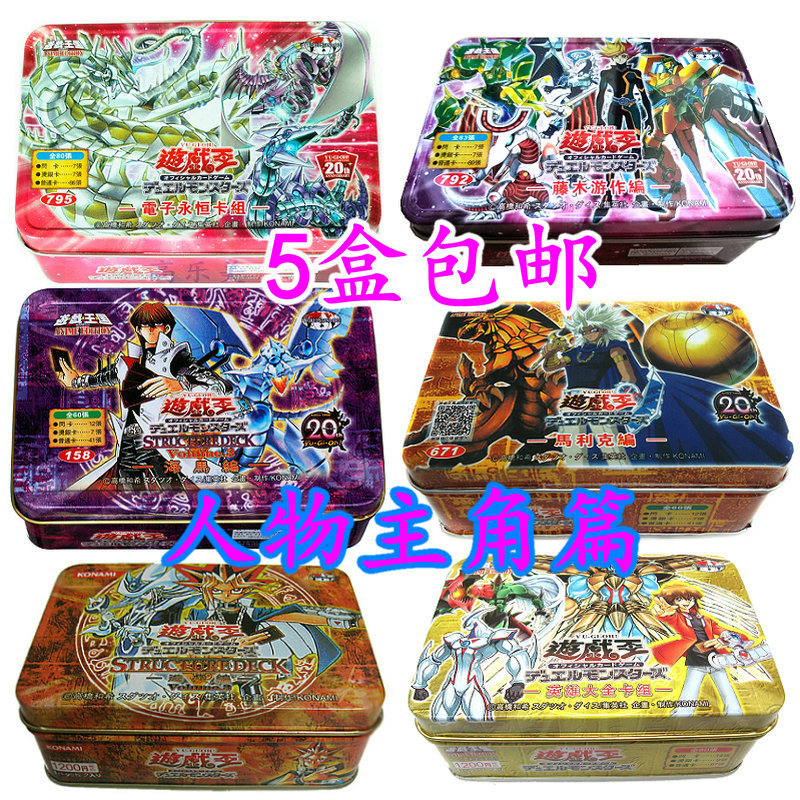 Yu-Gi-Oh! Card Deck Character Cards: Yugi Mutou Edition - Sea Horse Chapter, Dark Yugi, City of the Gods Chapter, Motionless Star