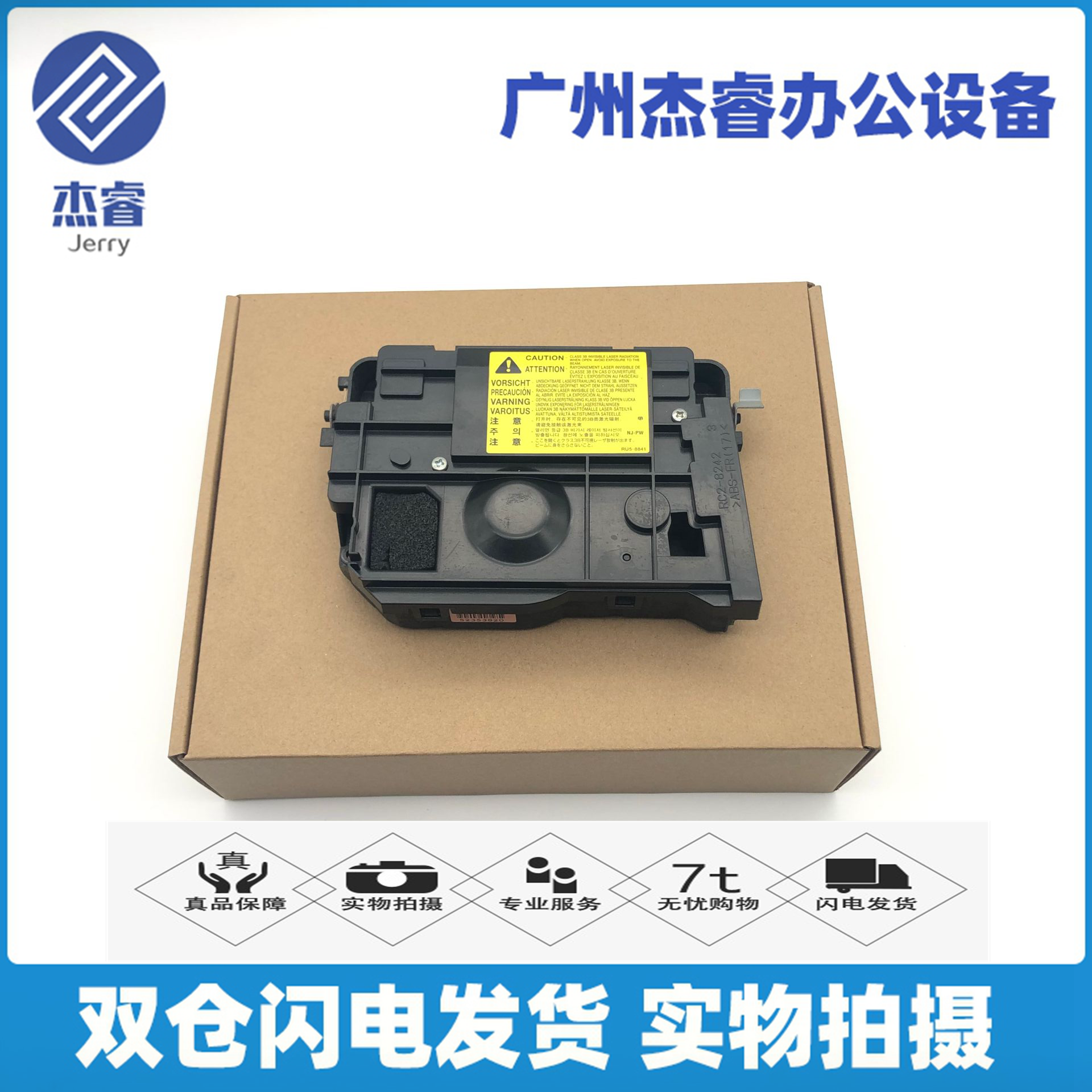 The original HP PRO400 M401 M425 M401DN laser head laser box