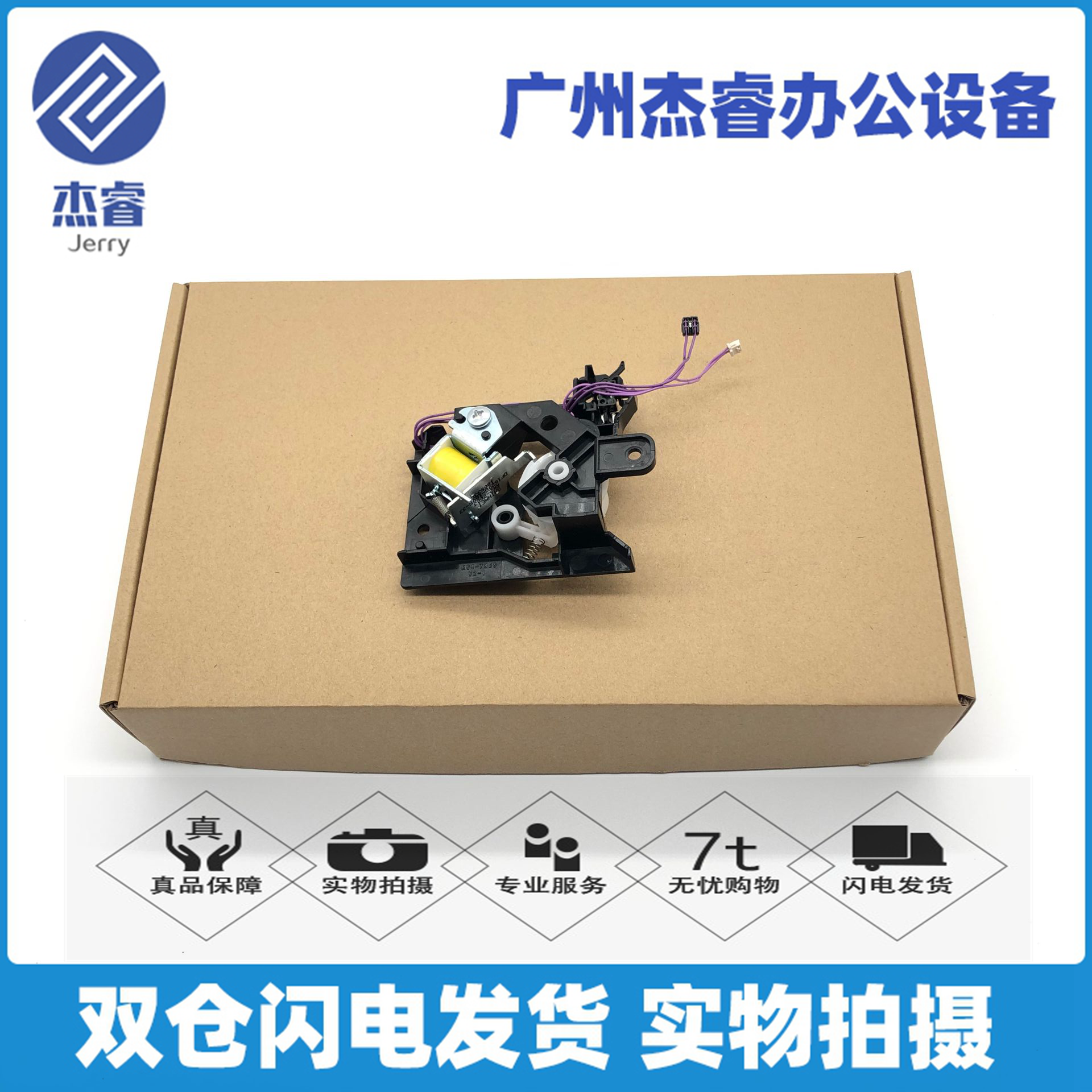 HP 227 203 Duplex Clutch Gear M203 M227FDN M227D Double-sided Drive Gears Group