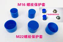 Thread protective cap screw plastic protective sleeve plastic sleeve round cap 50 from shipment
