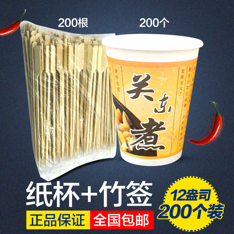 Disposable Oden paper cup Spicy skewer cup skewer fragrant paper cup with Oden thickened cup