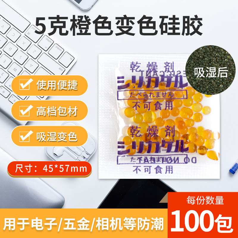 5 gr G Camera Orange Silicone Drier industrial Electronic Instruments Hygroscopic Agents Home Dress Mildew Moisture agents