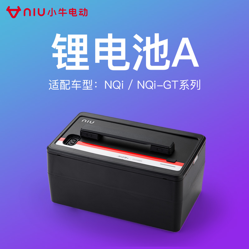 Mavericks electric lithium battery A suitable for NQi series (N1S NGT) extended range battery 35AH