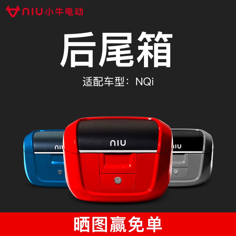 Maverick electric NQi rear trunk 14L electric vehicle backup original boutique integrated molding reflective