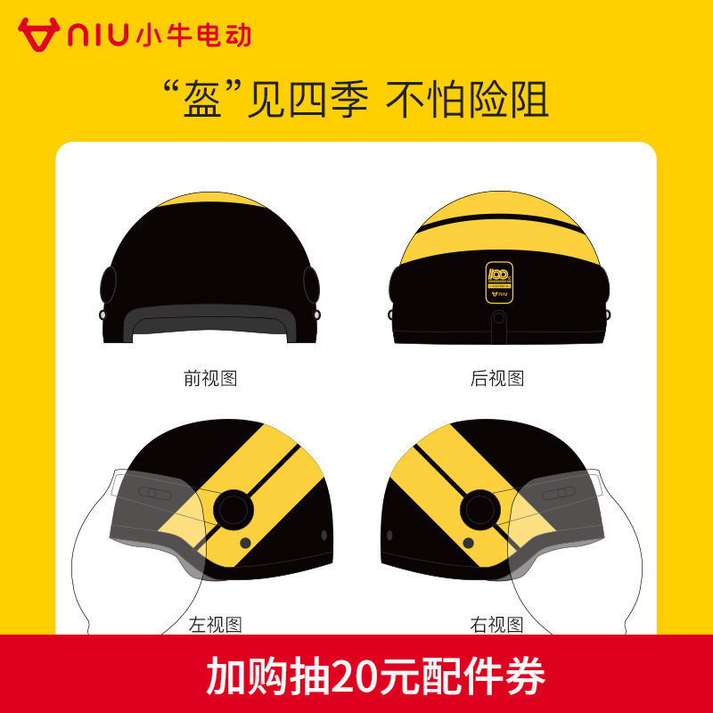 Small Bull Electric ten billion Km Custom Version Perimeter Four Seasons Safety Helmet Sticker Badge Key Buckle