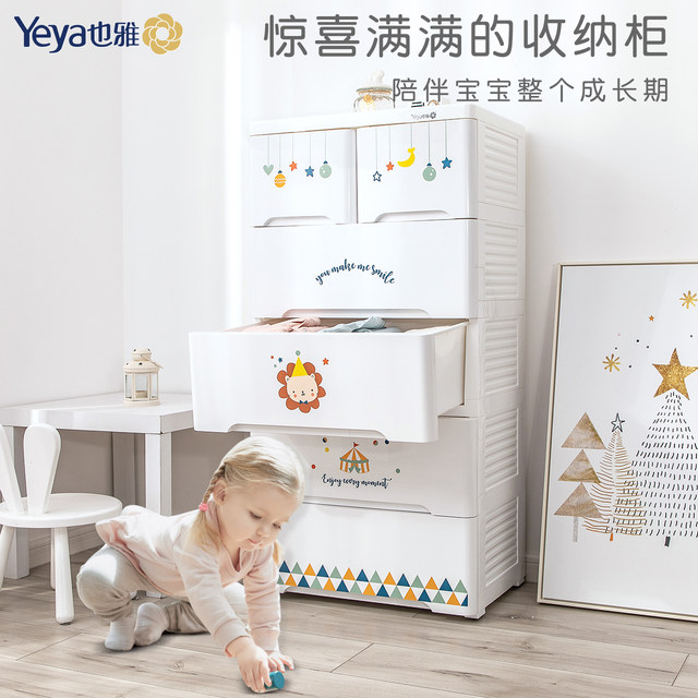 Yeya Storage Cabinet Baby Drawer Storage Cabinet Children's Wardrobe Plastic Storage Cabinet Baby Clothes Chest of Drawers