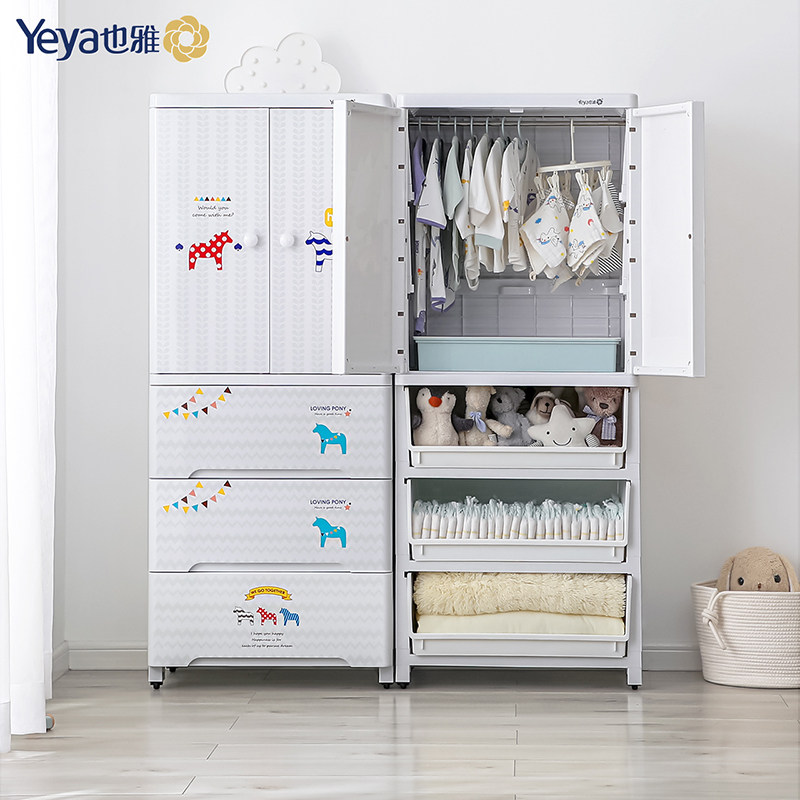 Yeya also Yaga large narrow clamp storage plastic baby clothing