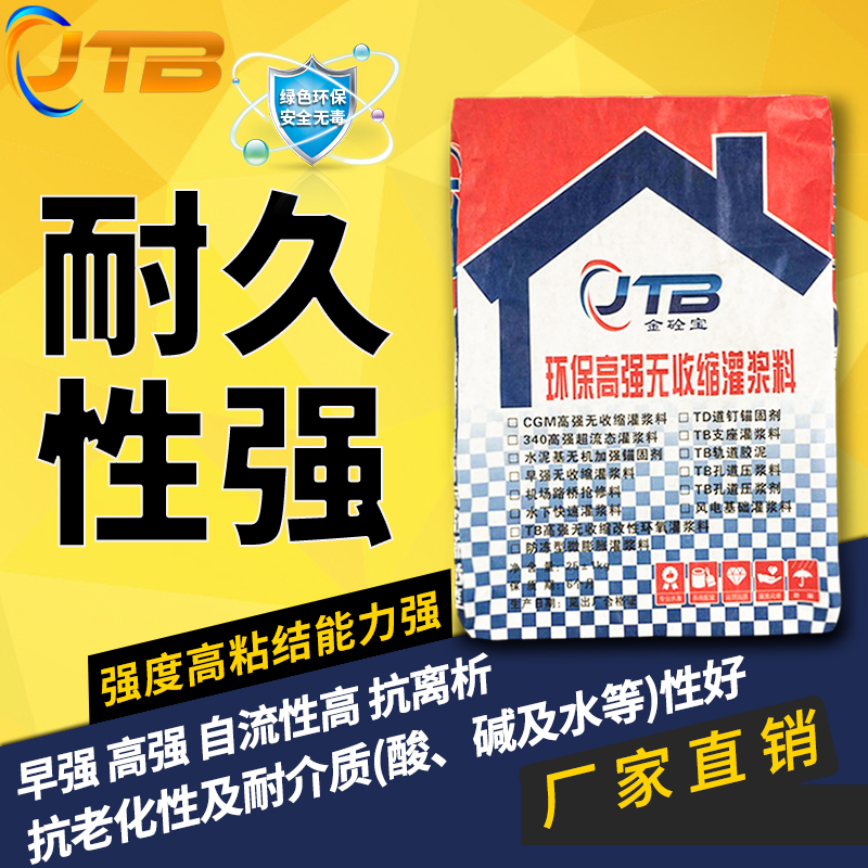 Gold Concrete Treasure Bridge Abutment Grouting Material Strength High Self-Leveling Curing Fast Durability Strong Waterproof Professional Manufacturer-Taobao